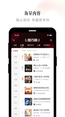 喜马拉雅FM App 9.1.60.3 官方版