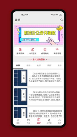 中华历史app 6.5.0 安卓版