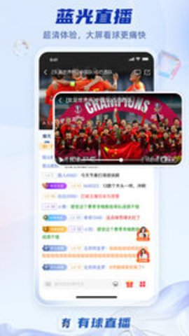 有球直播app 1.2.7 安卓版