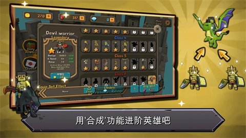 随机合并塔防正版 1.1.3 安卓版