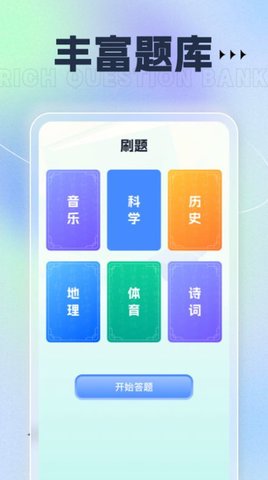 百宝刷刷App 1.0.3 安卓版