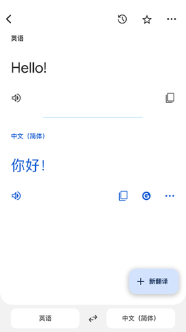 google translate app 7.10.29 安卓版