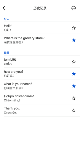 google translate app 7.10.29 安卓版