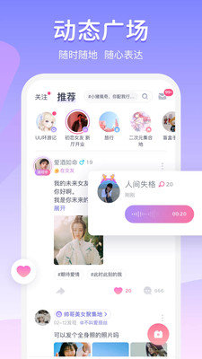 uki社交app 5.78.2 安卓版