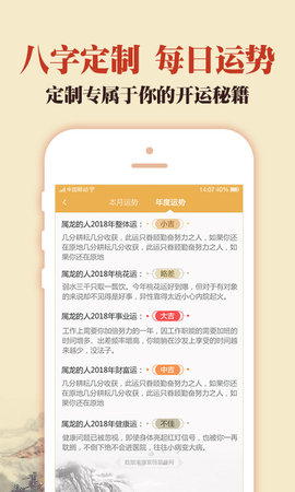 中华老黄历万年历正宗版App 4.3.2 最新版