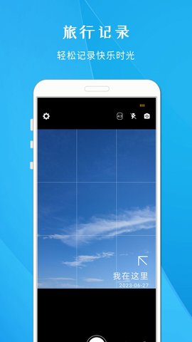 今日打卡相机App 1.628 最新版
