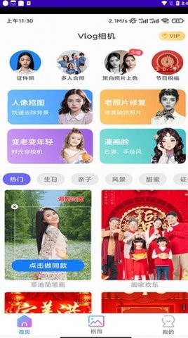 vlog相机助手app 1.0.2 安卓版