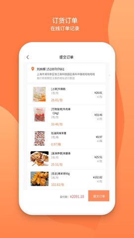 万物皆烤APP 2.3.7 安卓版