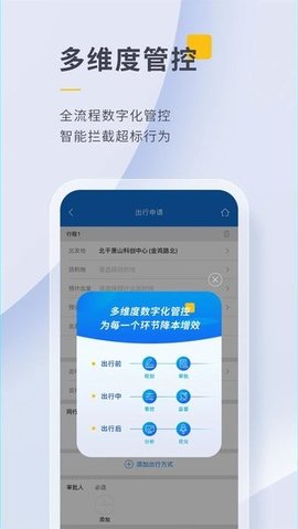 泛嘉行app 9.2.4 安卓版