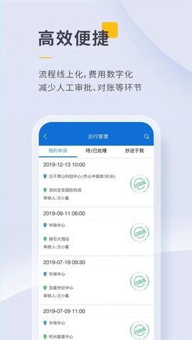 泛嘉行app 9.2.4 安卓版