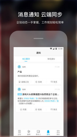 米画师app 6.13.0 安卓版