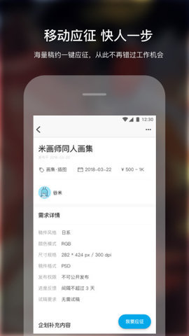 米画师app 6.13.0 安卓版