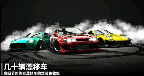 Drift Legends 2游戏 1.0.1 安卓版