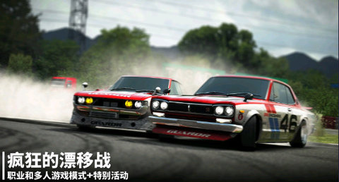 Drift Legends 2游戏 1.0.1 安卓版