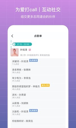 听果音乐app下载 3.6.9 安卓版