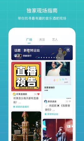 听果音乐app下载 3.6.9 安卓版