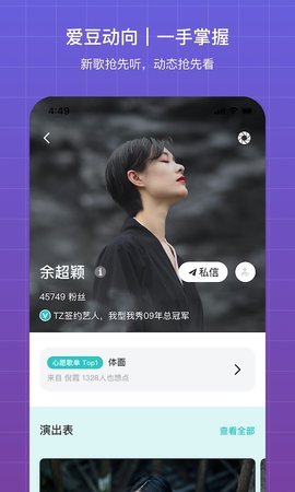 听果音乐app下载 3.6.9 安卓版