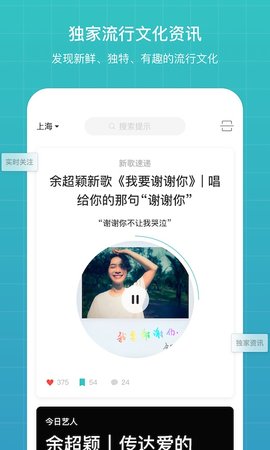 听果音乐app下载 3.6.9 安卓版