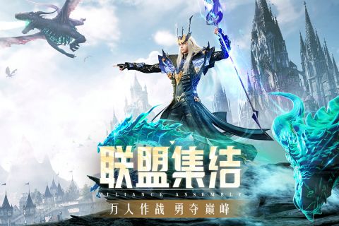 精灵盛典黎明九游版 1.65.1 官网版