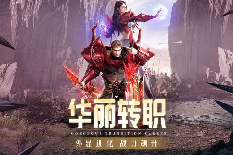 精灵盛典黎明九游版 1.65.1 官网版