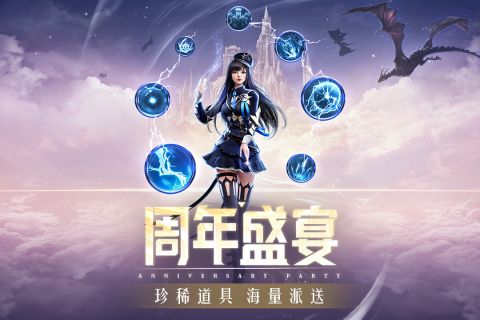 精灵盛典黎明九游版 1.65.1 官网版