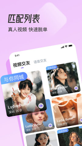 牵遇交友APP 2.2.7 安卓版