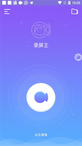 apowersoft录屏王App 1.6.8.8 安卓版