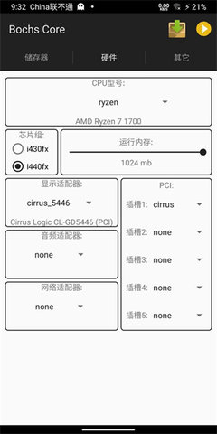 Bochs模拟器 2.6.11 安卓版