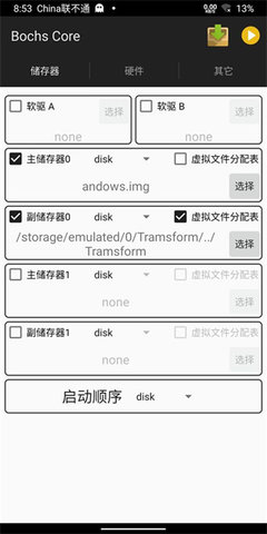 Bochs模拟器 2.6.11 安卓版