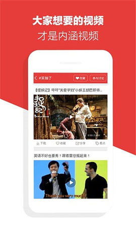 内涵TV视频App免费版下载 0.8.5 最新版