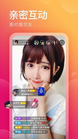 夜色直播app 6.0.0 安卓版