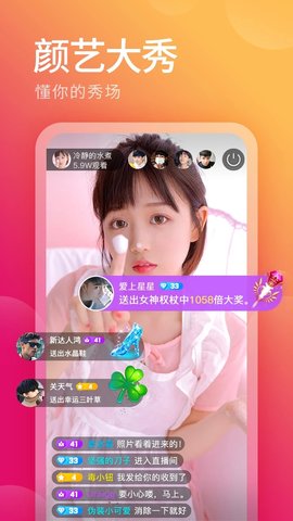 夜色直播app 6.0.0 安卓版