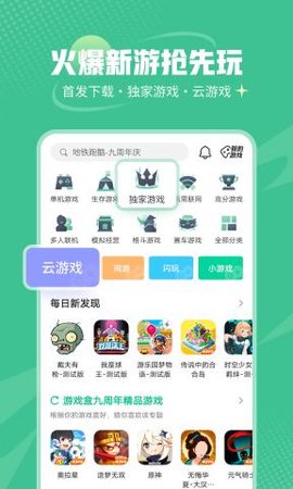 V10游戏盒子App下载 1.0.09 最新版