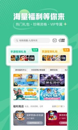 V10游戏盒子App下载 1.0.09 最新版