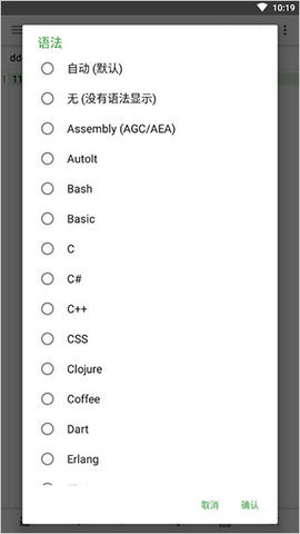 QuickEdit文本编辑器 1.9.11 最新版