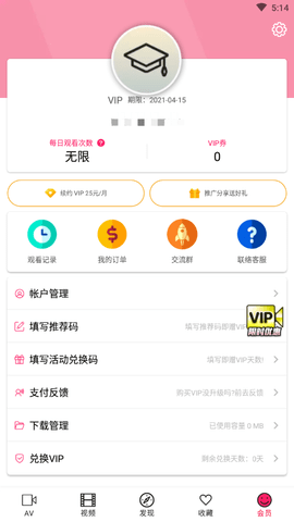 palipali轻量app 2.6.0 安卓版