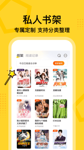 萌萌书屋app 4.41 安卓版