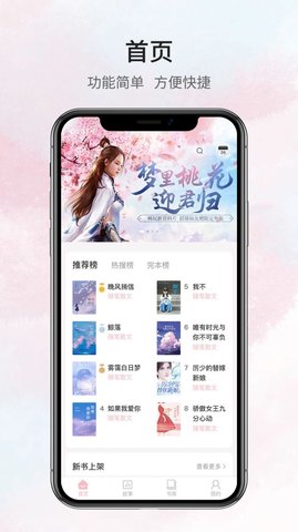 鹿一文学小说App 1.0.0 最新版