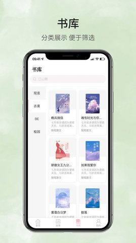 鹿一文学小说App 1.0.0 最新版