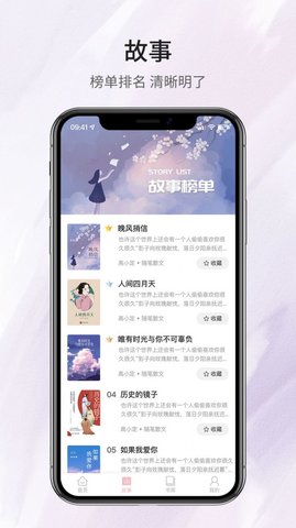 鹿一文学小说App 1.0.0 最新版