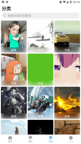 SosoWallpaper apk 1.0.0 安卓版