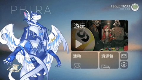 phira音游模拟器 0.4.0 安卓版