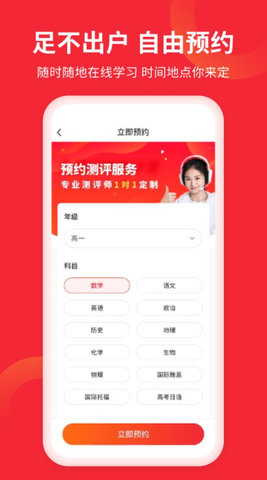 掌门ai一对一辅导app 7.3.1 安卓版