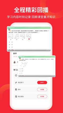 掌门ai一对一辅导app 7.3.1 安卓版