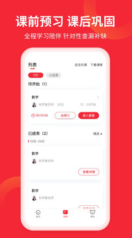 掌门ai一对一辅导app 7.3.1 安卓版