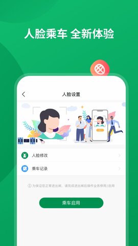 石家庄石慧行app下载 1.4.0 安卓版