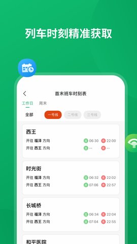 石家庄石慧行app下载 1.4.0 安卓版