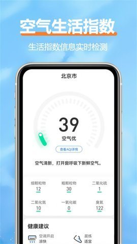 柔云天气App 1.0.1 最新版