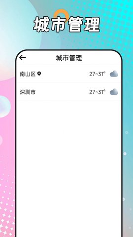 风浪天气App 1.0.1 最新版