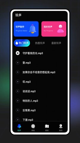 七彩来电秀铃声App 1.5.3.8 最新版